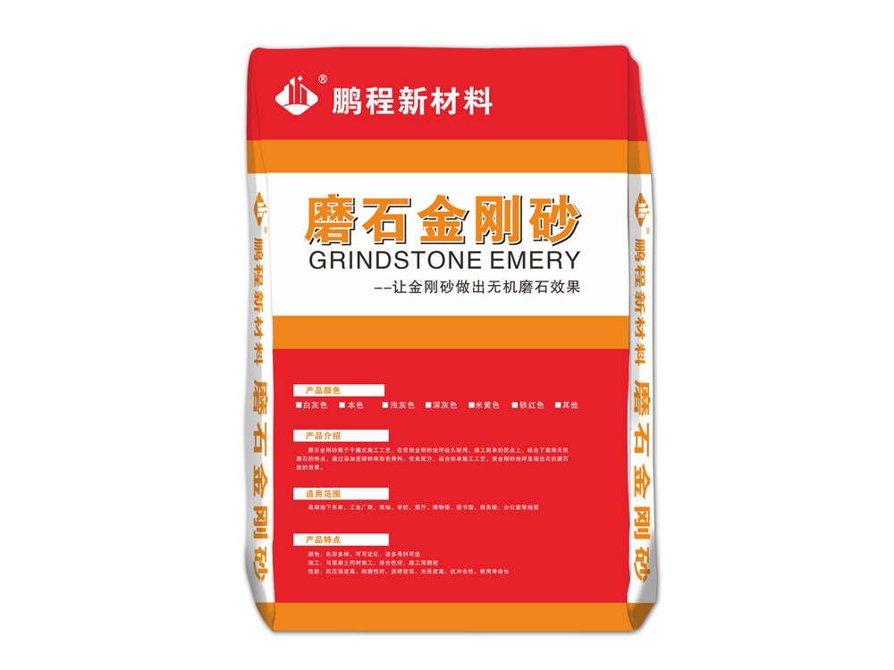 磨石金剛砂